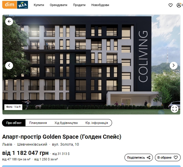 Це шахрайство! У Львові продають квартири зі студентського гуртожитку, який зараз на реконструкції